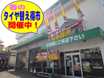 タイヤガーデン春日部 株式会社ヨコハマタイヤガーデン関東