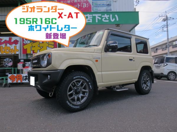 たしろ屋 送料込☆J-TECH S6\u0026ヨコハマジオランダーX-AT☆165