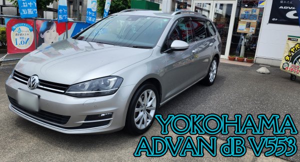 GOLF VARIANT × ADVAN dB V553 | 株式会社ヨコハマタイヤガーデン関東
