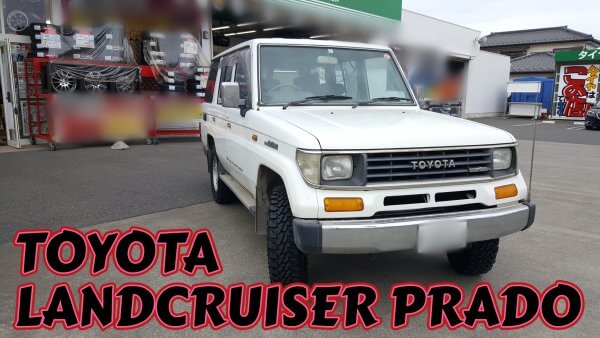 78 PRADO × GEOLANDAR M/T | 株式会社ヨコハマタイヤガーデン関東