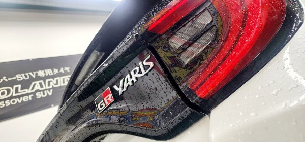 BLITZ DAMPER ZZ-R 車高調 GRヤリス 後期 GEN2用 中古 車高調装着イメージ