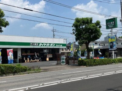 タイヤガーデンせんげん台