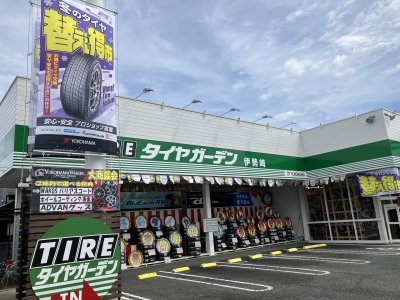 タイヤガーデン伊勢崎