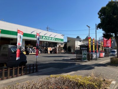 タイヤガーデンせんげん台