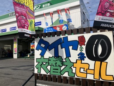 タイヤガーデン春日部